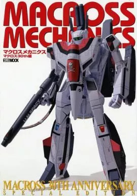 Hobby Japan Macross 30th Anniversary Anime Mook Book 129 Pages 2013