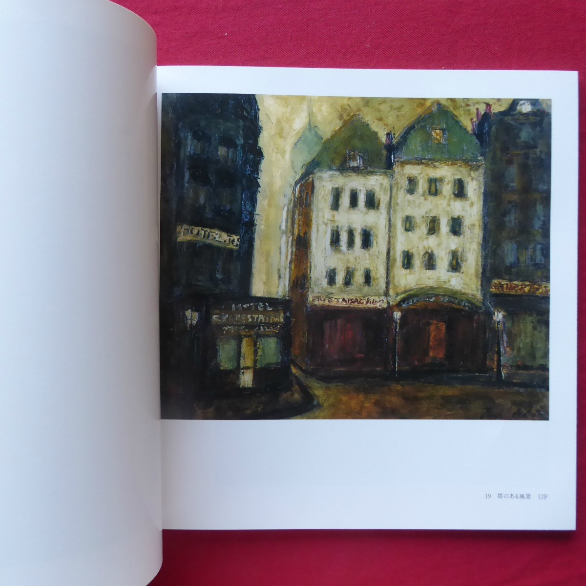 B8 Catalog Great Nishimura Oil Painting Exhibition/1991 Osaka Mitsukoshi