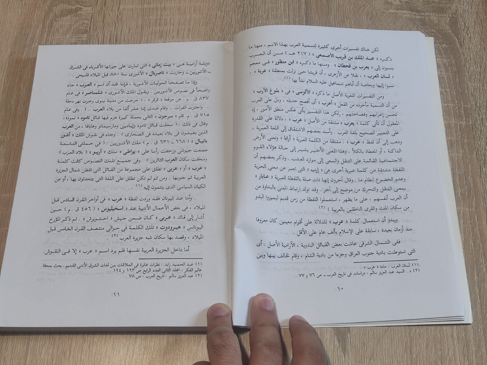 كتاب دراسات في الشعر الجاهلي Arabic Vintage Book Studies in pre-Islamic poetry