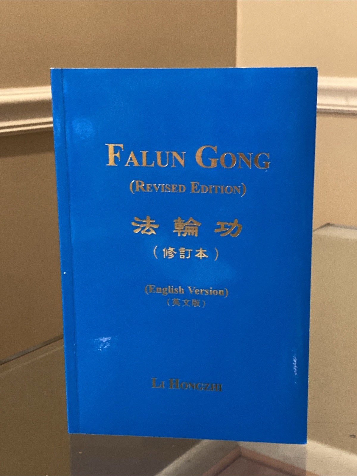 CHINA FALUN GONG (Revised Edition) by Li Hongzhi – PAPERPACK Book – BUDDHA FA
