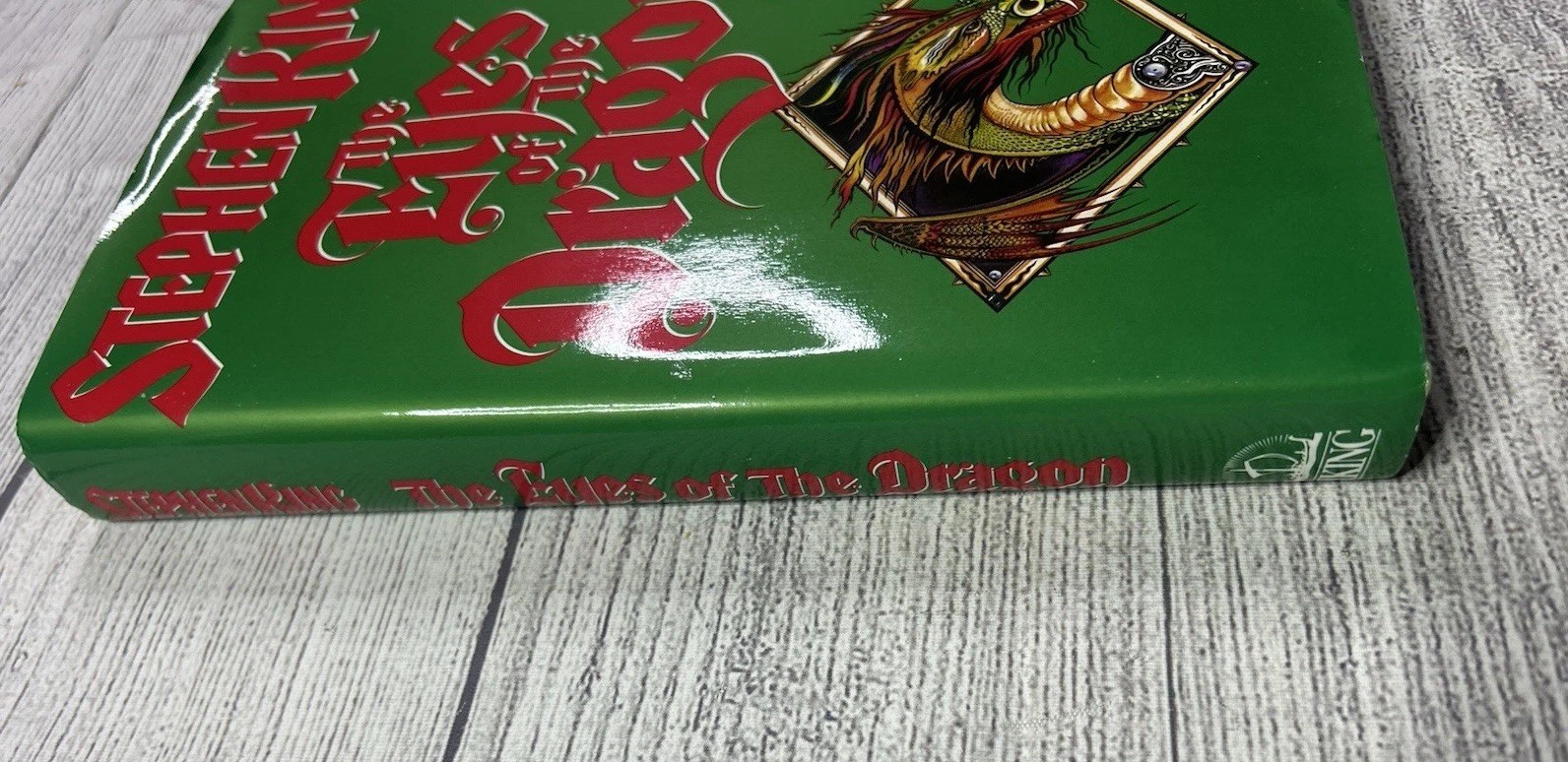 Stephen King The Eyes of The Dragon 1987 Hardcover with Dust Jacket