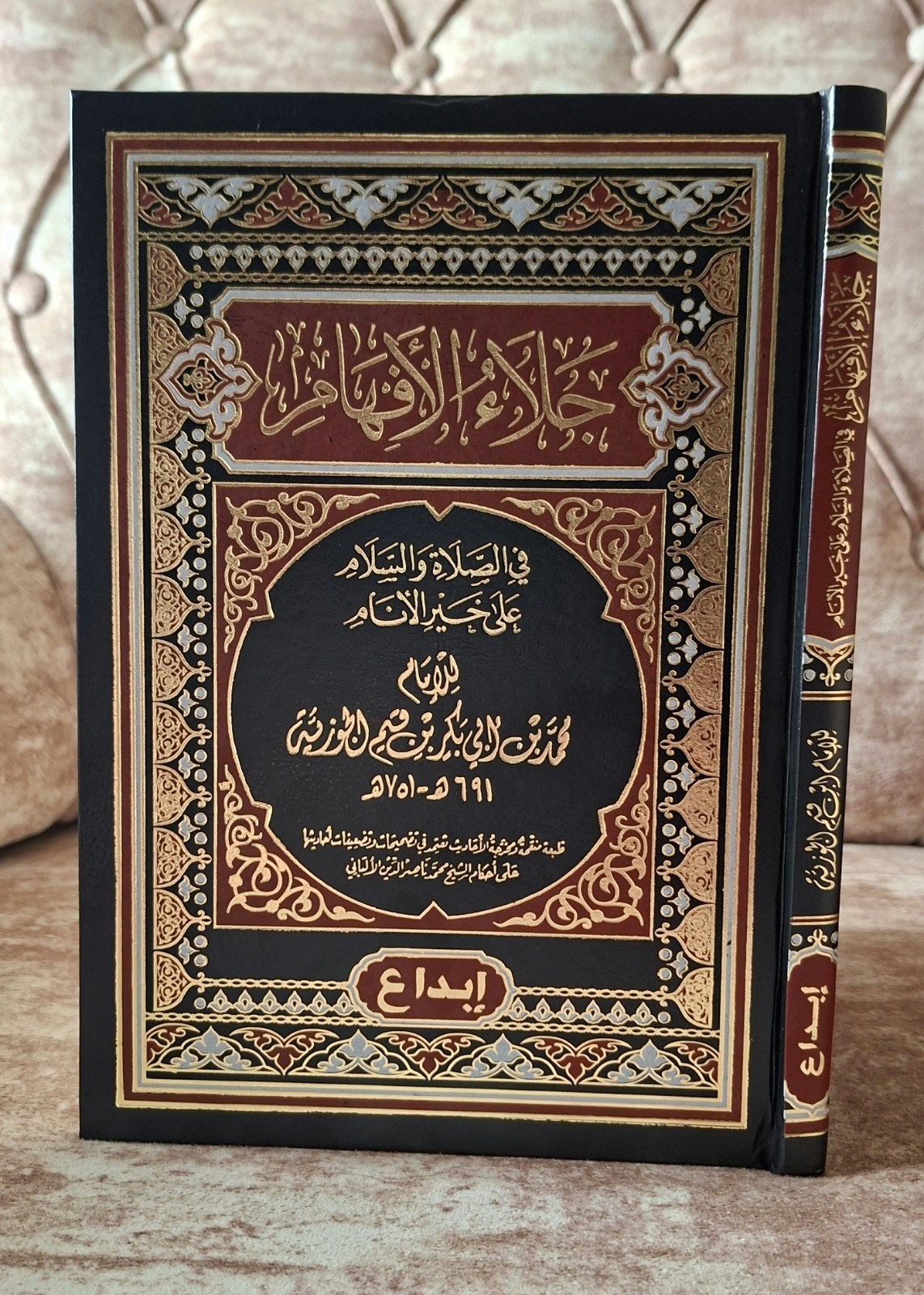 Pack 10 arabic Islamic Books Ibn Qayyem مجموعة عشرة كتب ابن قيم الجوزية الداء