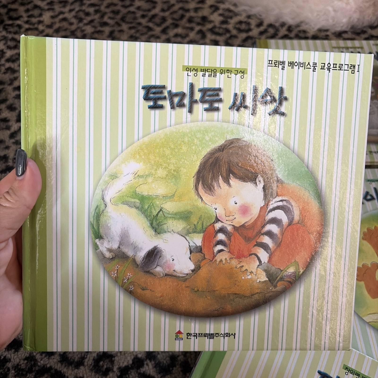 Lot of 4 Korean Children’s Books (Hardcover, Various Titles) Froebel Education
