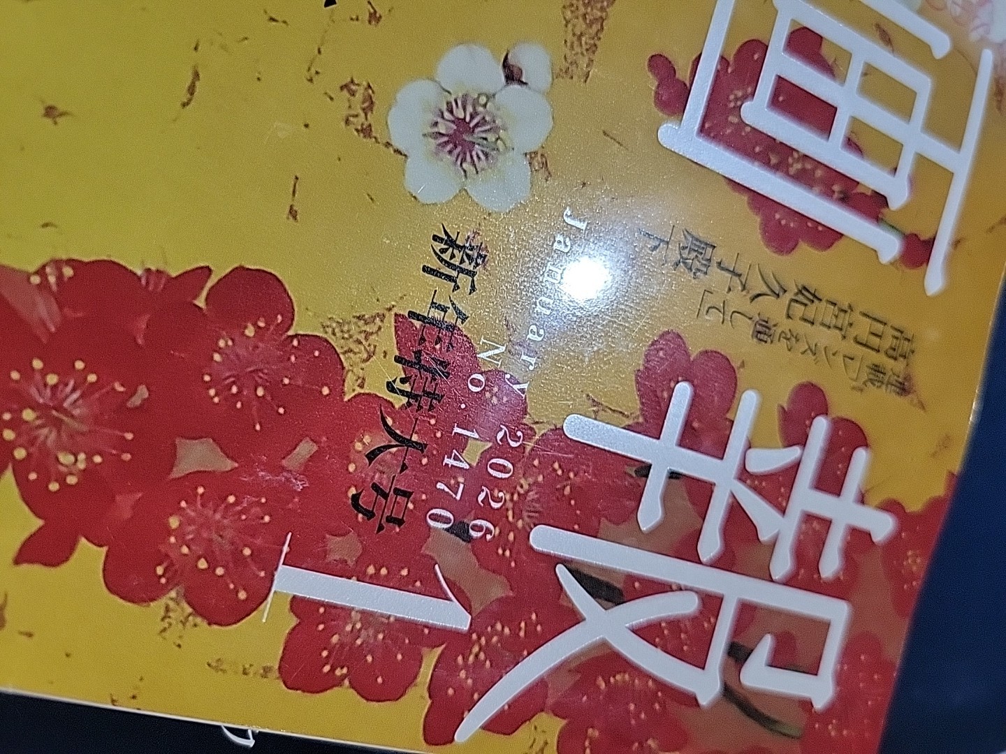 Fujingaho 2026 January No. 1470 HEARST Fujingaho