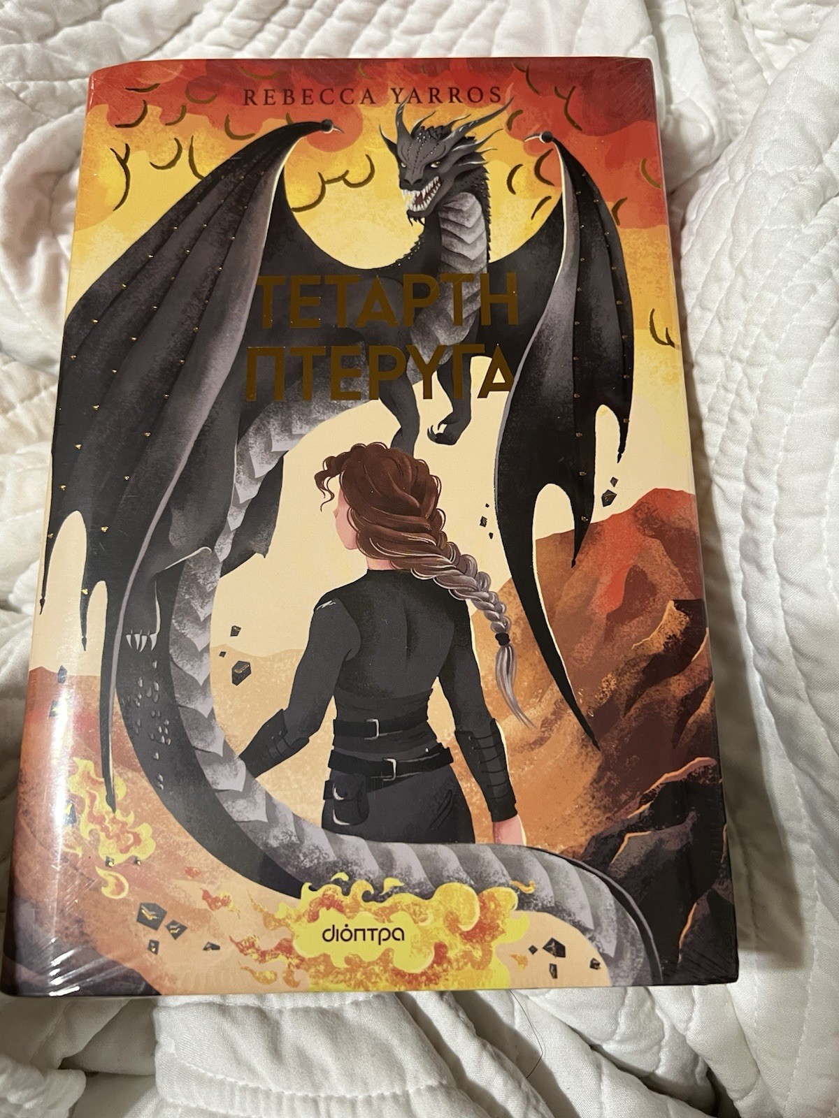 Fourth Wing by Rebecca Yarros (2023, Hardcover) Greek Edition Sprayed Edges