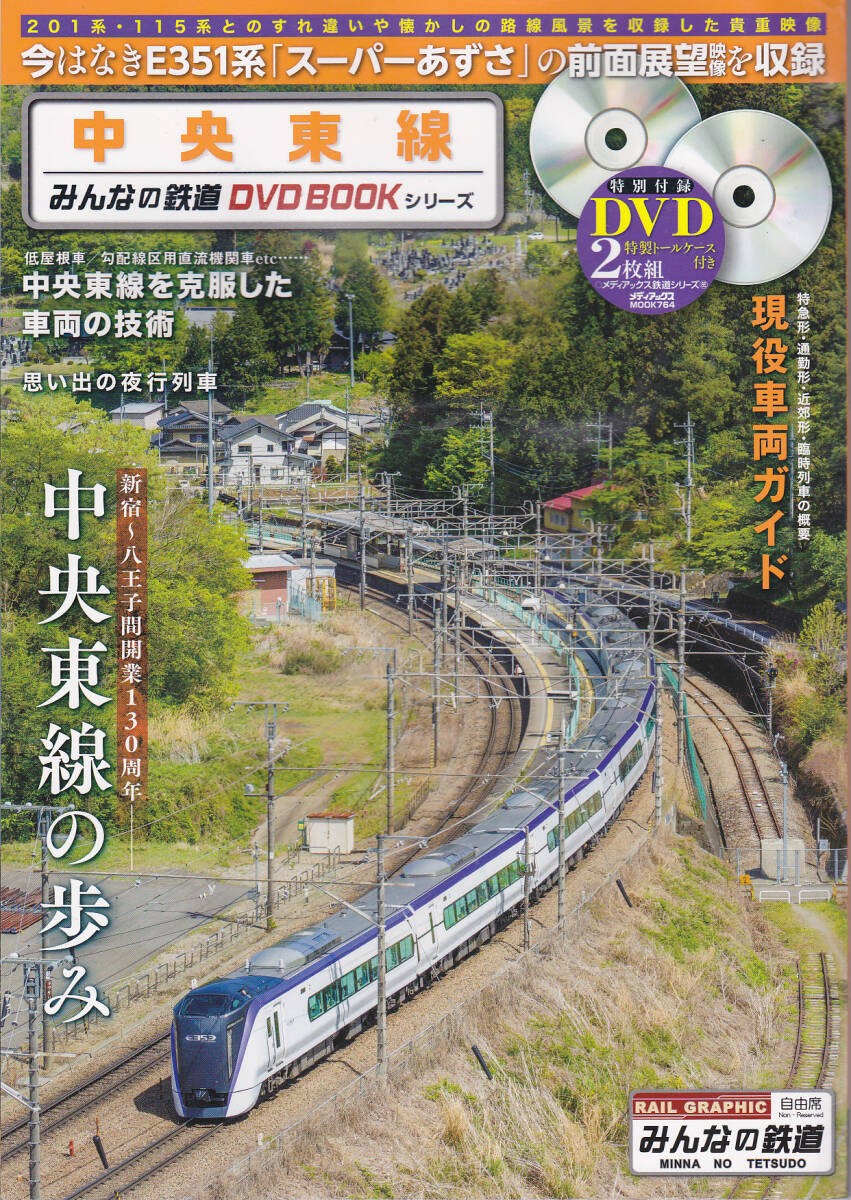 1974-1 [200 yen + shipping 210 yen] Published by Mediac Co., Ltd. “Minna no