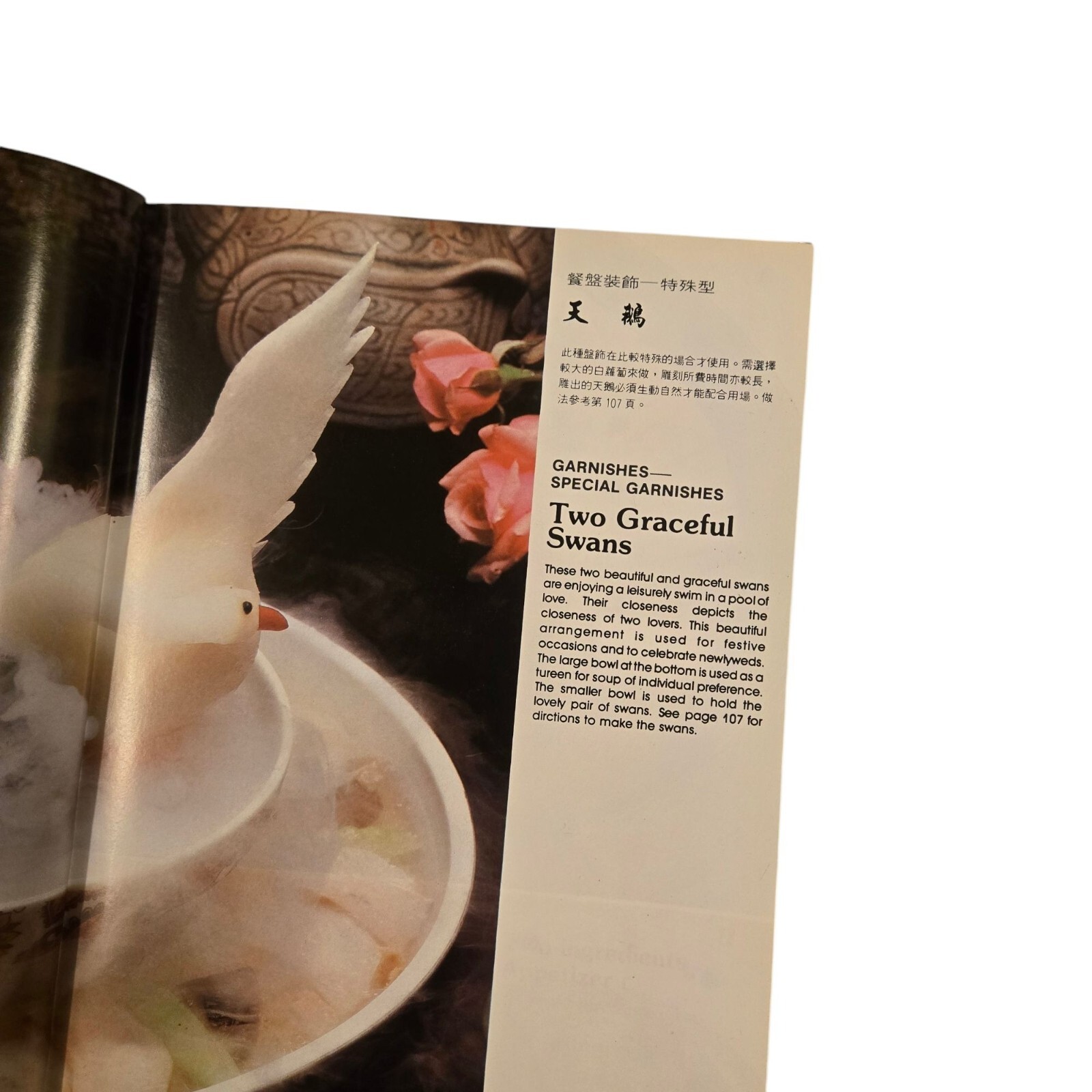 Chinese Appetizers and Garnishes Wei Chuans Cook Book Huang Su Huei 1980s