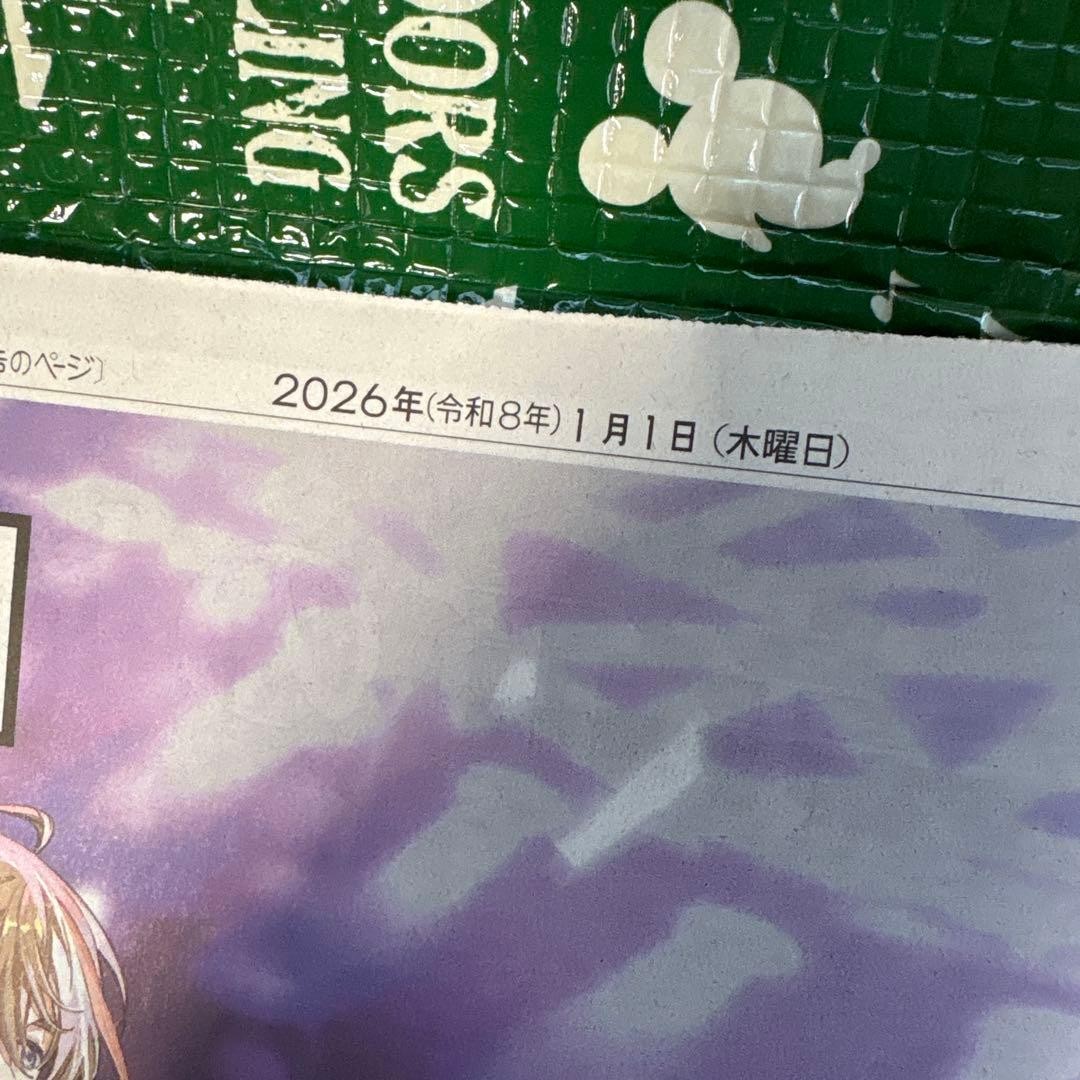 Shohei Ohtani Nijisanji Yomiuri Shimbun January 1 2026 Ad Japan Rare #QYGDZV