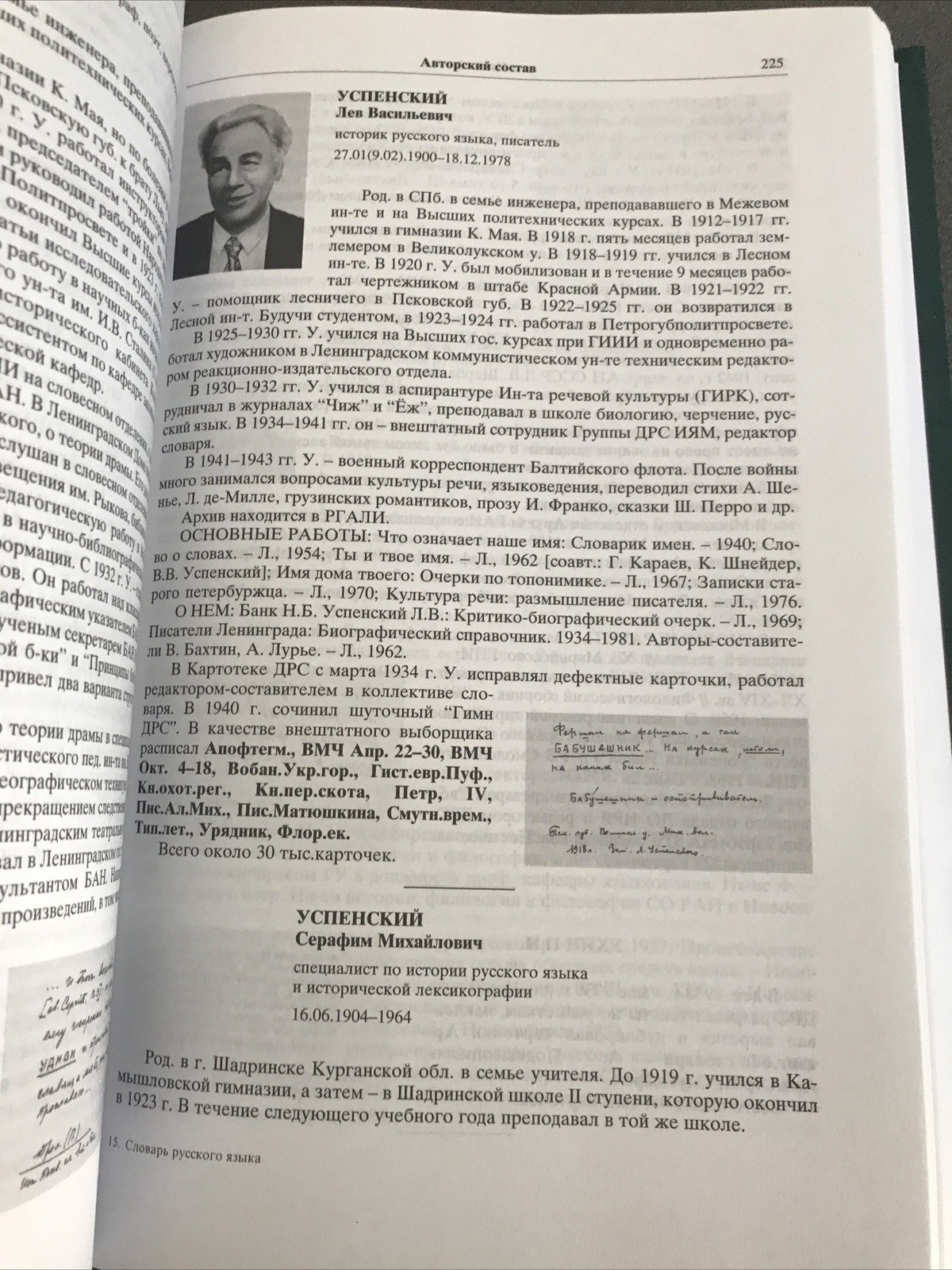 RARE OOP BOOK Slovar russkogo iazyka XI-XVII vv: Spravochnyi vypusk