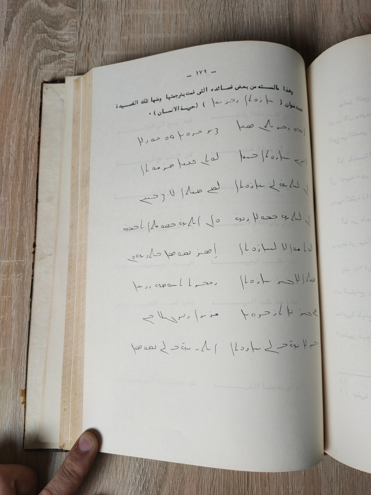 أفرام السرياني Mar Ephraim criticism Poetry مارأفريم دراسة نقد الشعرية شعر اشعار