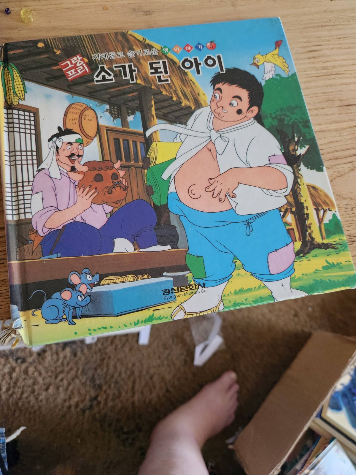 Assorted Korean Children’s Books