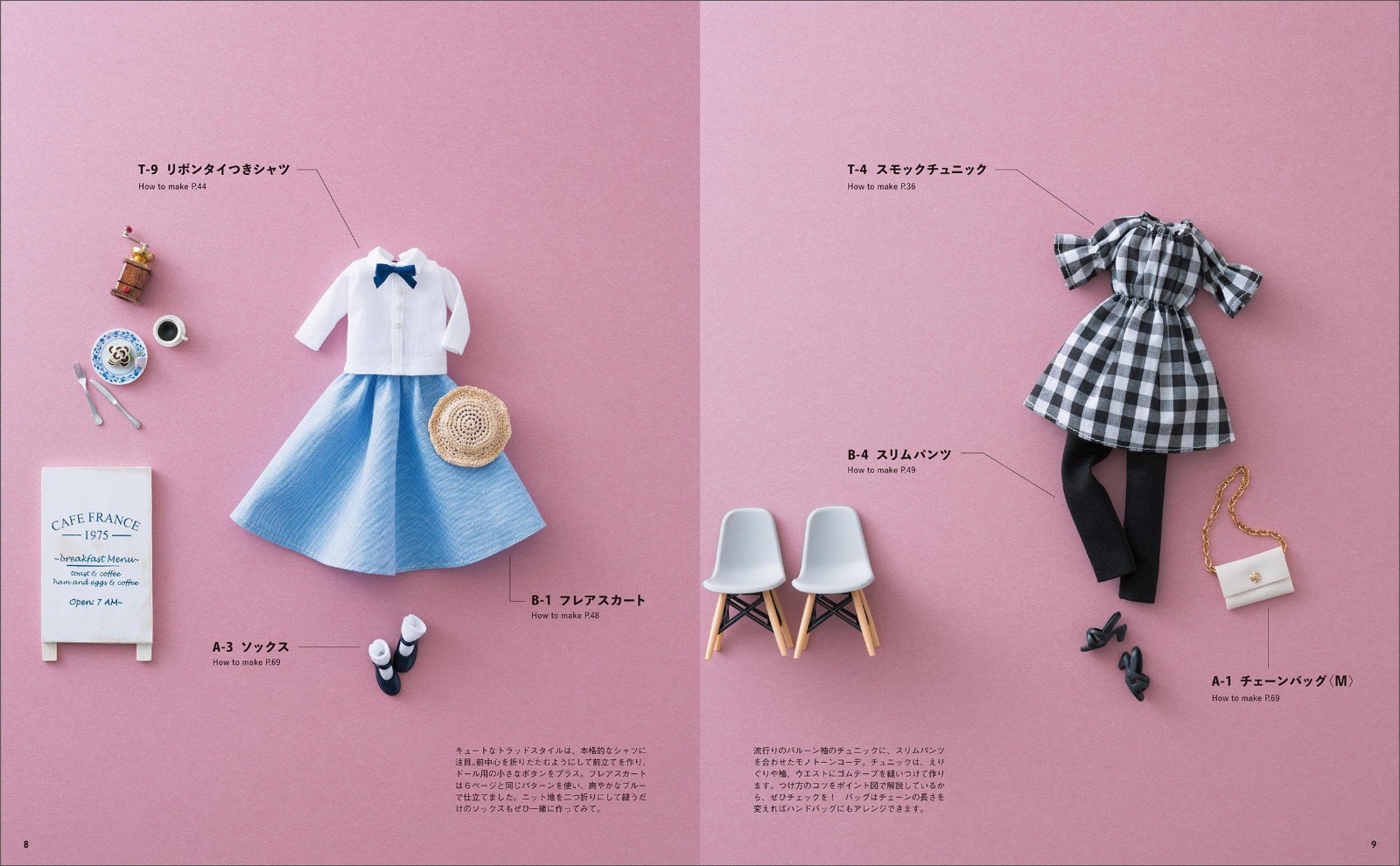 22cm Doll Size Dress-up Clothes /Japanese Handmade Doll’s Clothes Book New!
