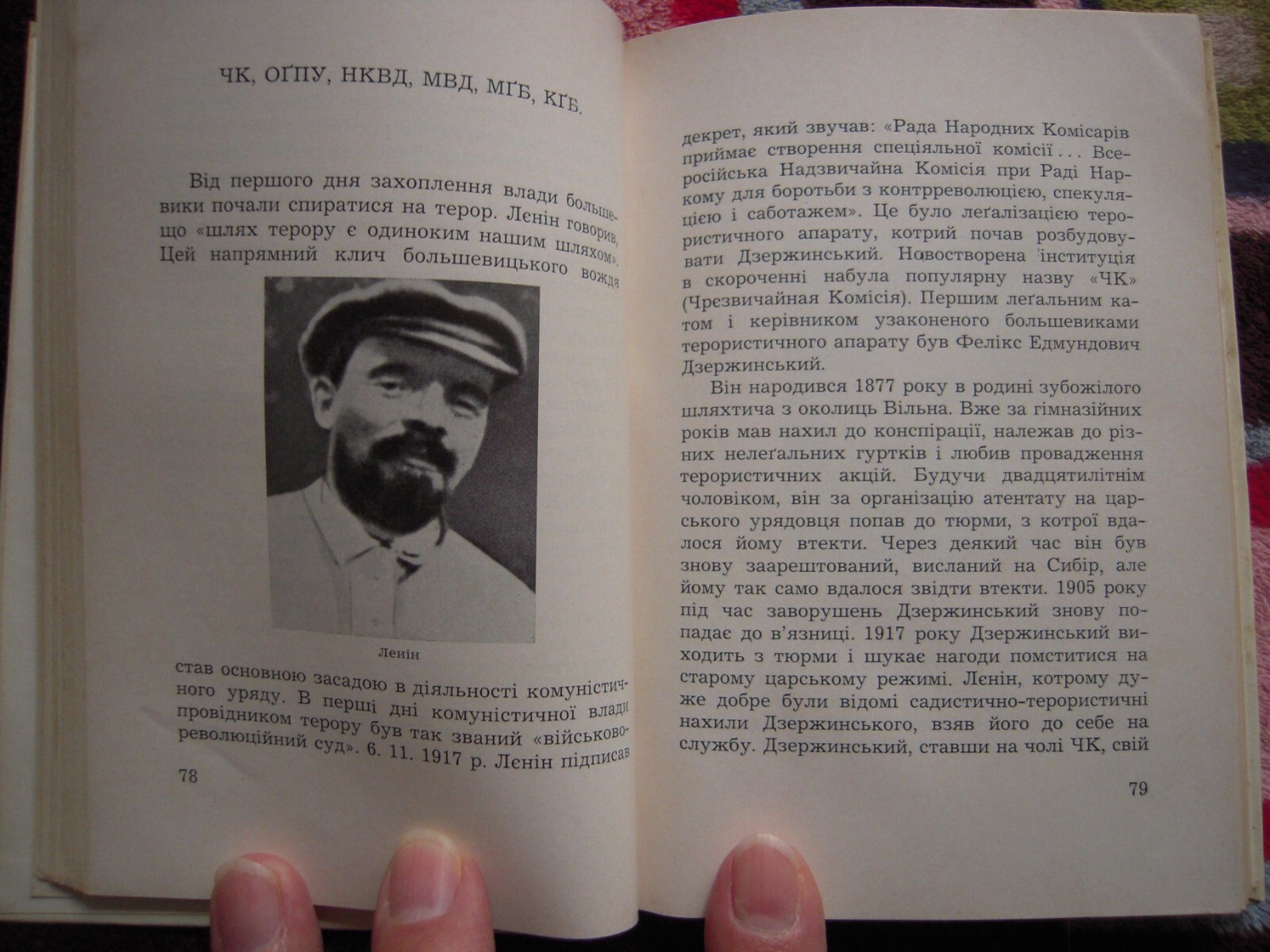 VTG 1981 ВІД ОПРИЧЧИНИ ДО КҐБ – С. МЕЧНИК LIMITED EDITION HARDCOVER 332 PAGES