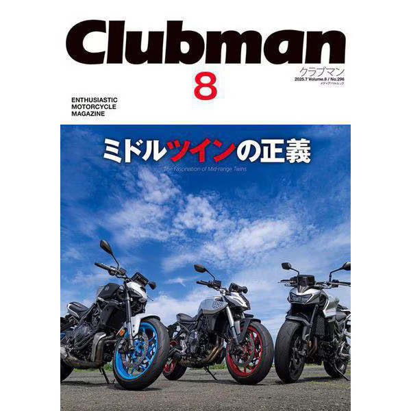 Clubman Vol.8 Media Palm Mook Book Motorcycle Enthusiast For Ages 14+