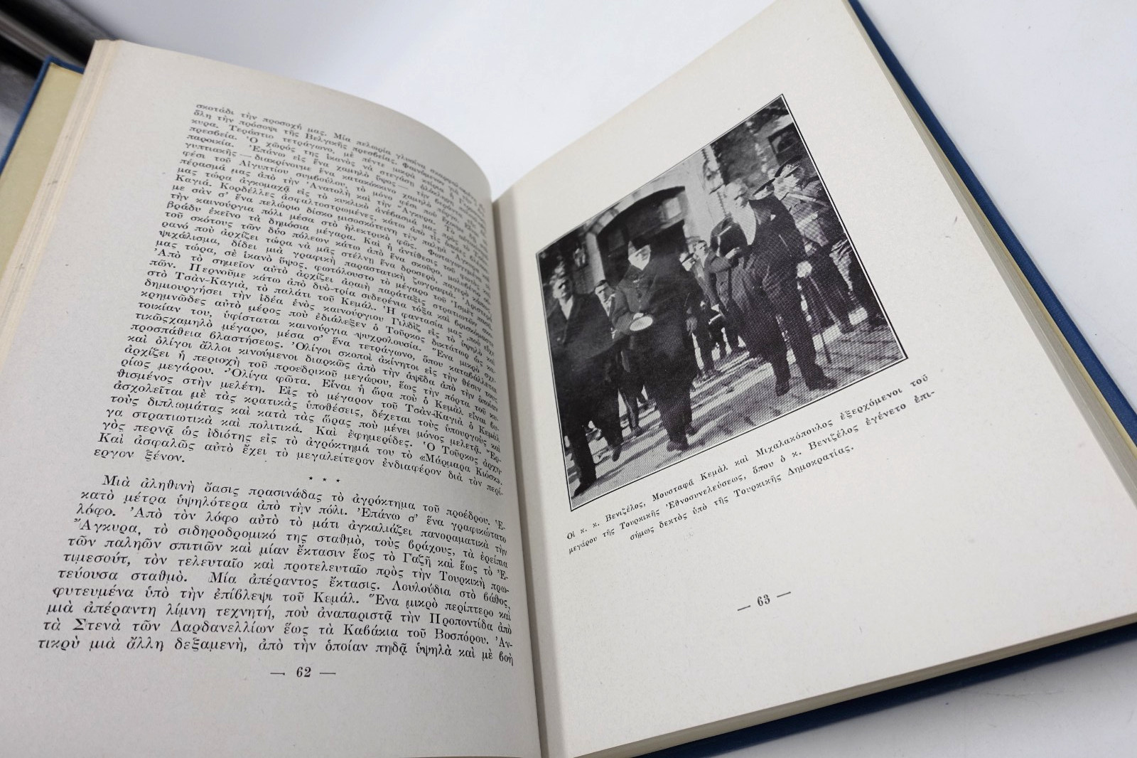 Vintage 1931 Greek Encyclopedic Calendar Book NICE