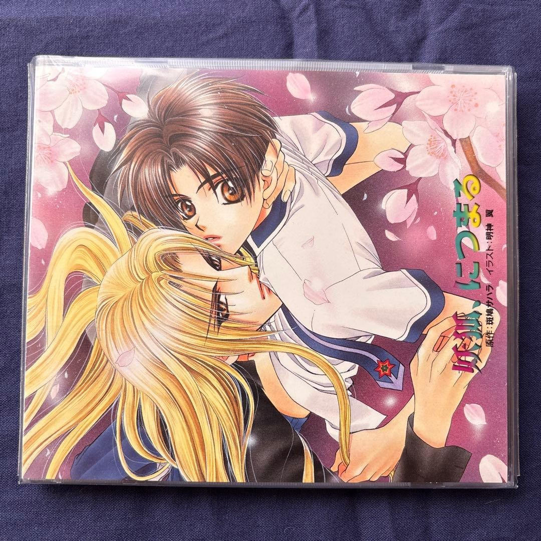 Dragon King’s Bride Drama CD 3-Disc Set with Saga Kedamono and Fox Themes