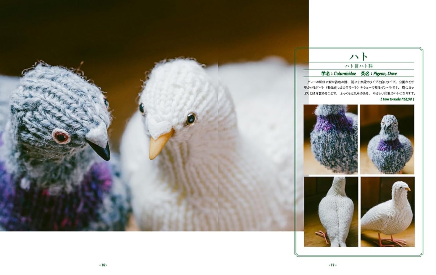 My Favorite Bird Amigurumi – Stuffed Animal /Japanese Knitting Craft Book New!