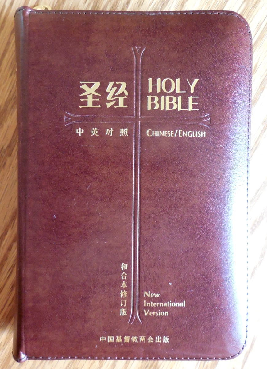 NEW 2017 Chinese/English Holy Bible w Zipper*Maps sz 5″ by 7″ x 1.25″
