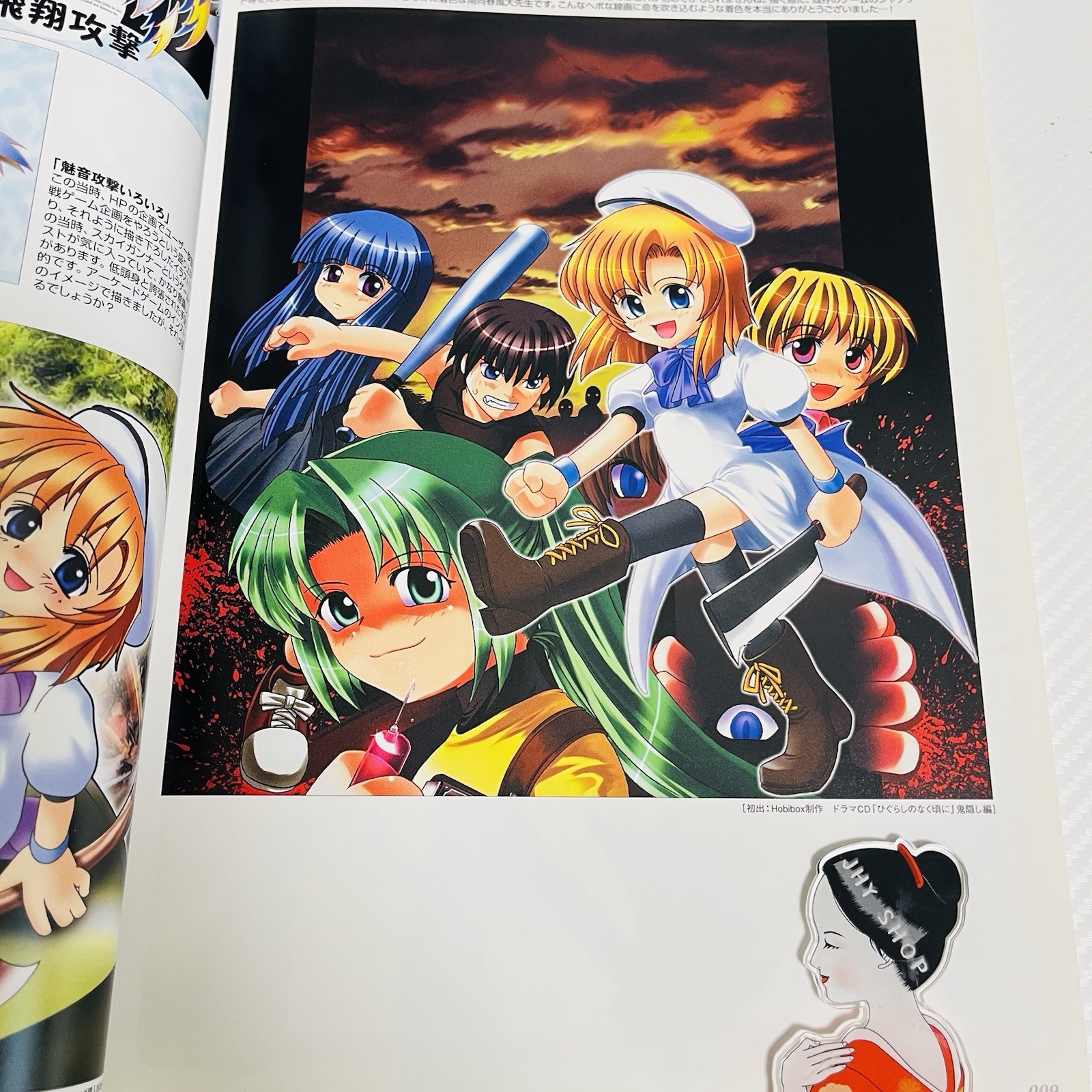 Higurashi no Naku Koro ni / Higurashi When They Cry Visual Fan Book JAPAN USED