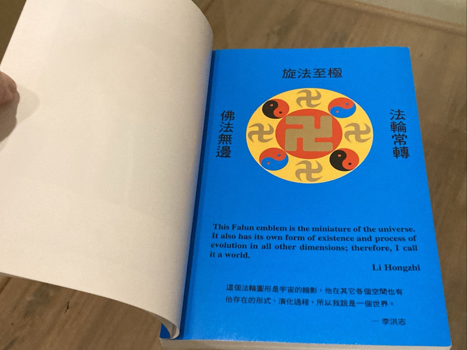 CHINA FALUN GONG (Revised Edition) by Li Hongzhi – PAPERPACK Book – BUDDHA FA
