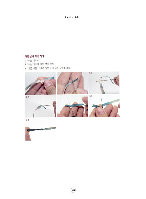 바늘과 실이 함께하는 앤틱 자수 Antique Embroidery – Korean Guide