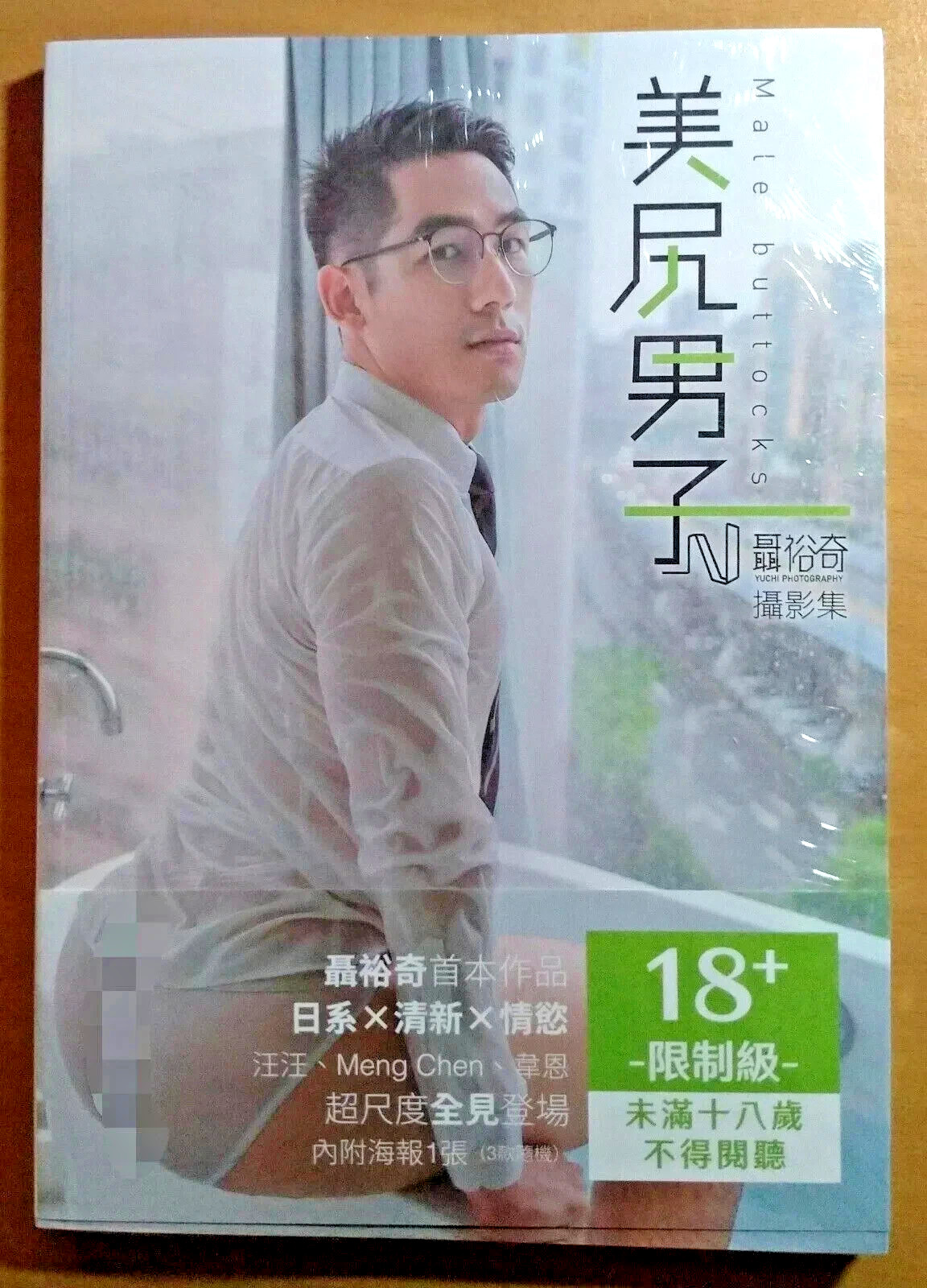 Book / Male buttocks : YUCHI x 3models + Exclusive Gift / ASIA MEN Art Taiwan