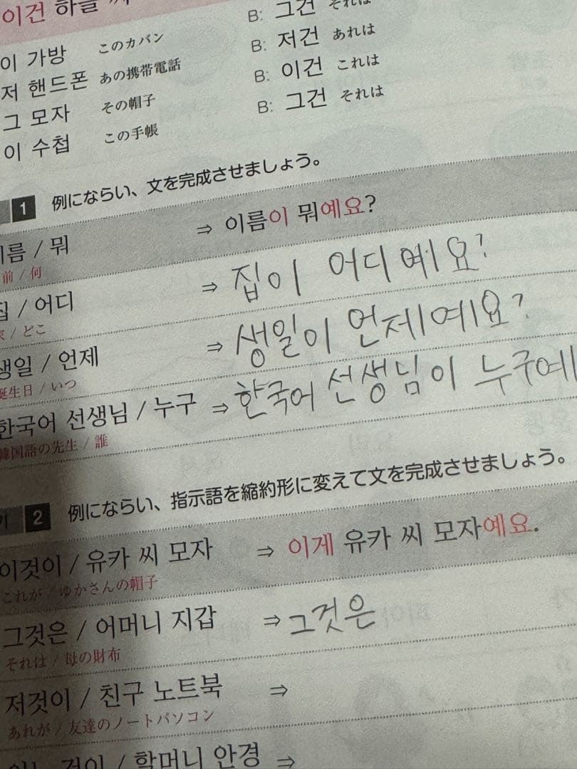 Let’s Talk More Korean Language Learning Book 260 Pages Textbook