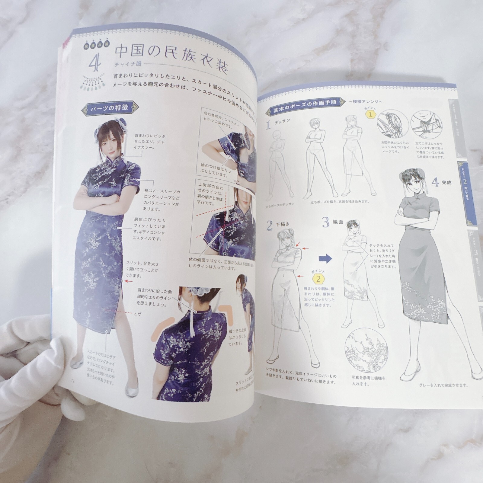 Ethnic Costume Pose & Motion Japanese Drawing Reference Book Full Color 223pages
