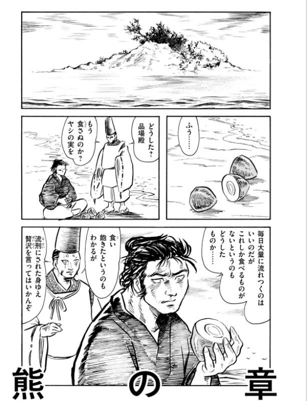 G no Samurai by Keiichi Tanaka Japanese Manga Comedy Parody Comic Book