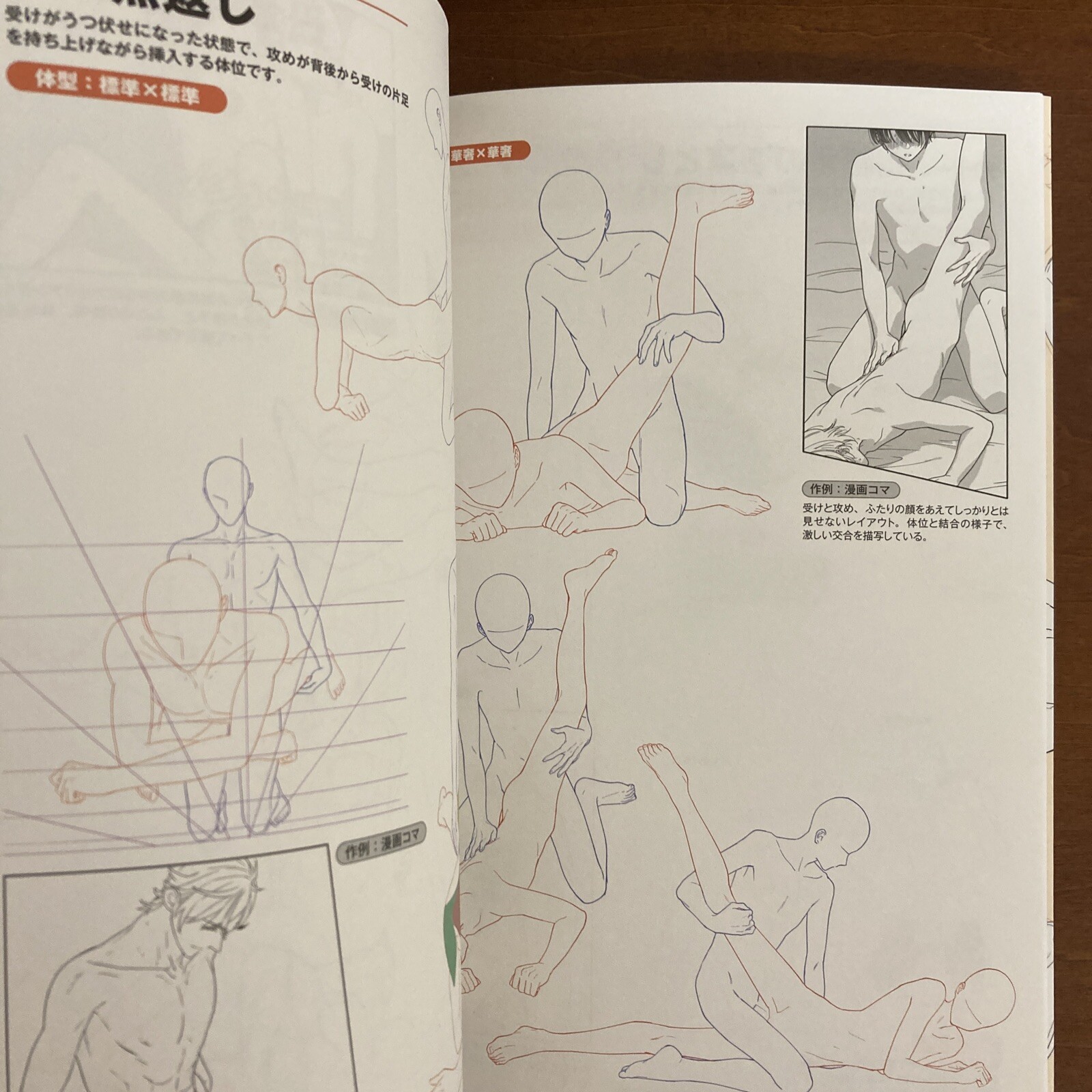 How To Draw Manga BL Love Scene Pose Book Boys Love Yaoi Art Guide Book