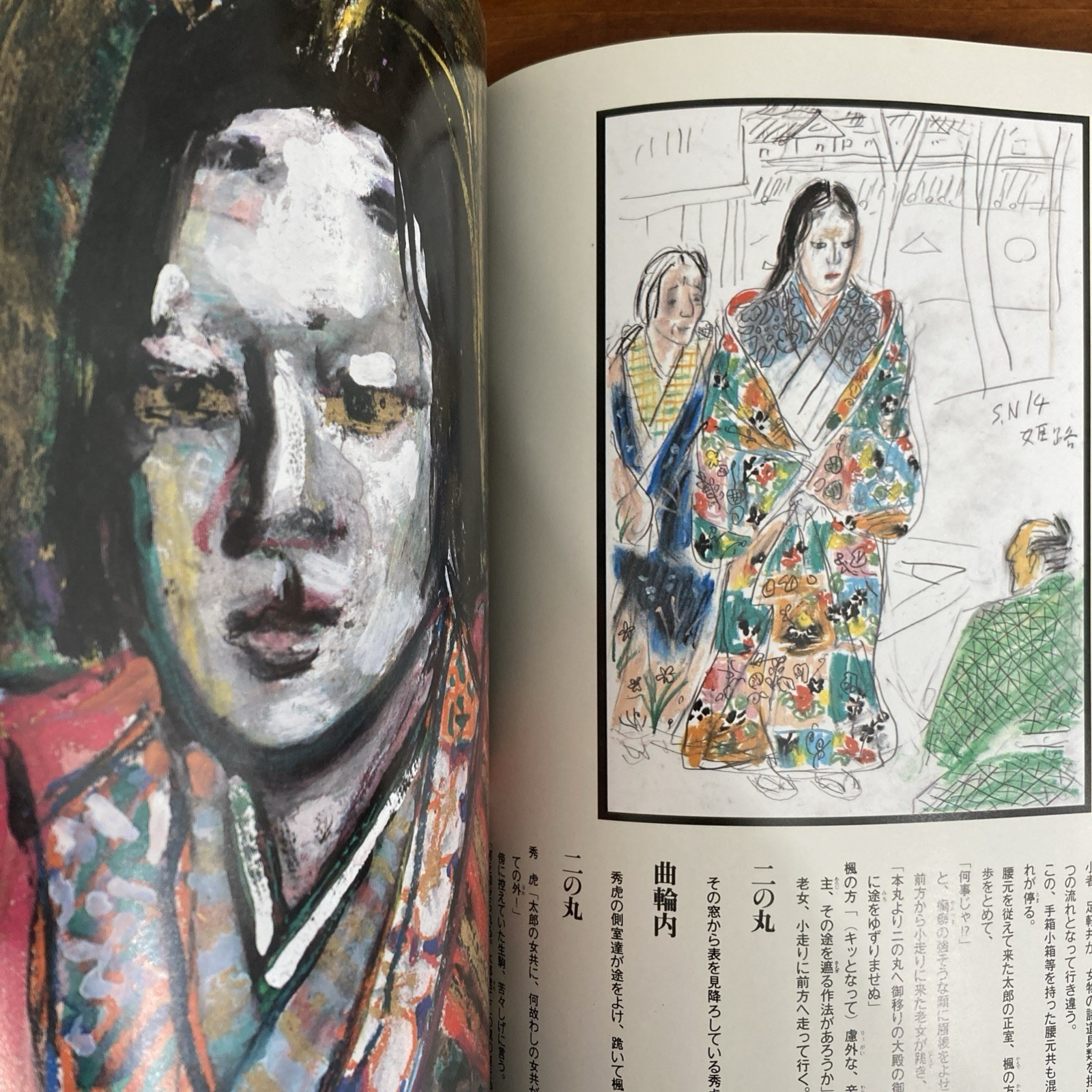AKIRA KUROSAWA Ran Art Book Illustration