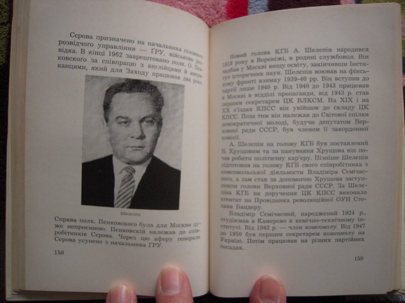 VTG 1981 ВІД ОПРИЧЧИНИ ДО КҐБ – С. МЕЧНИК LIMITED EDITION HARDCOVER 332 PAGES