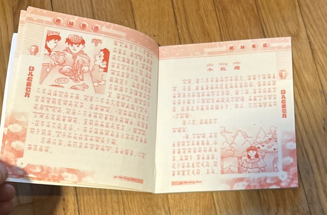Grimms Fairy Tales Kids Book * CHINESE Edition * 140-Pages *EX++