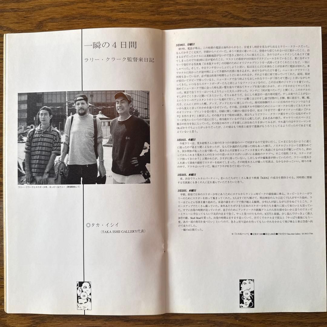 KIDS Movie Brochure Larry Clark Steel Photos Japanese Film Pamphlet