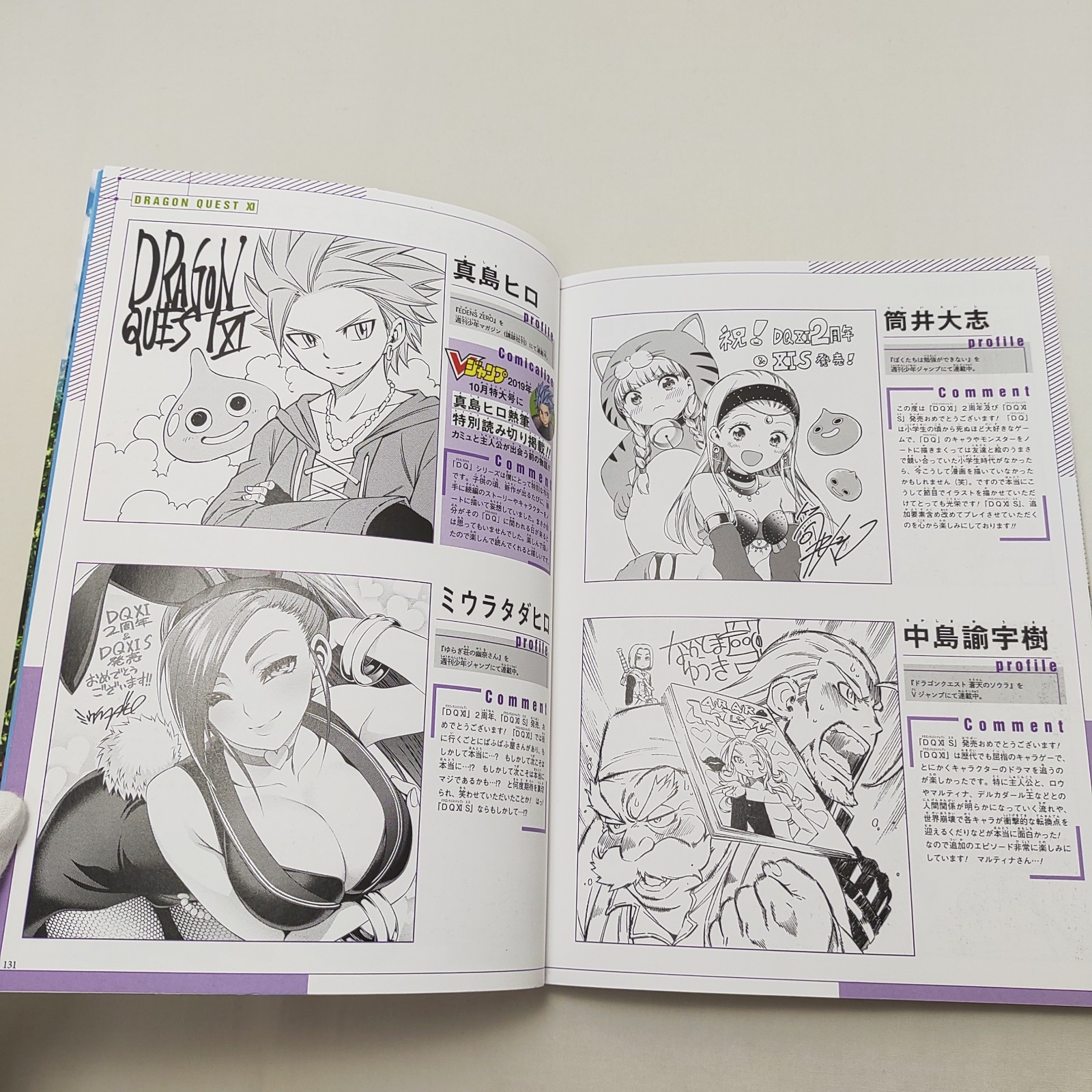 Dragon Quest XI: Echoes of an Elusive Age Character Book 1st Ed JP Out of print