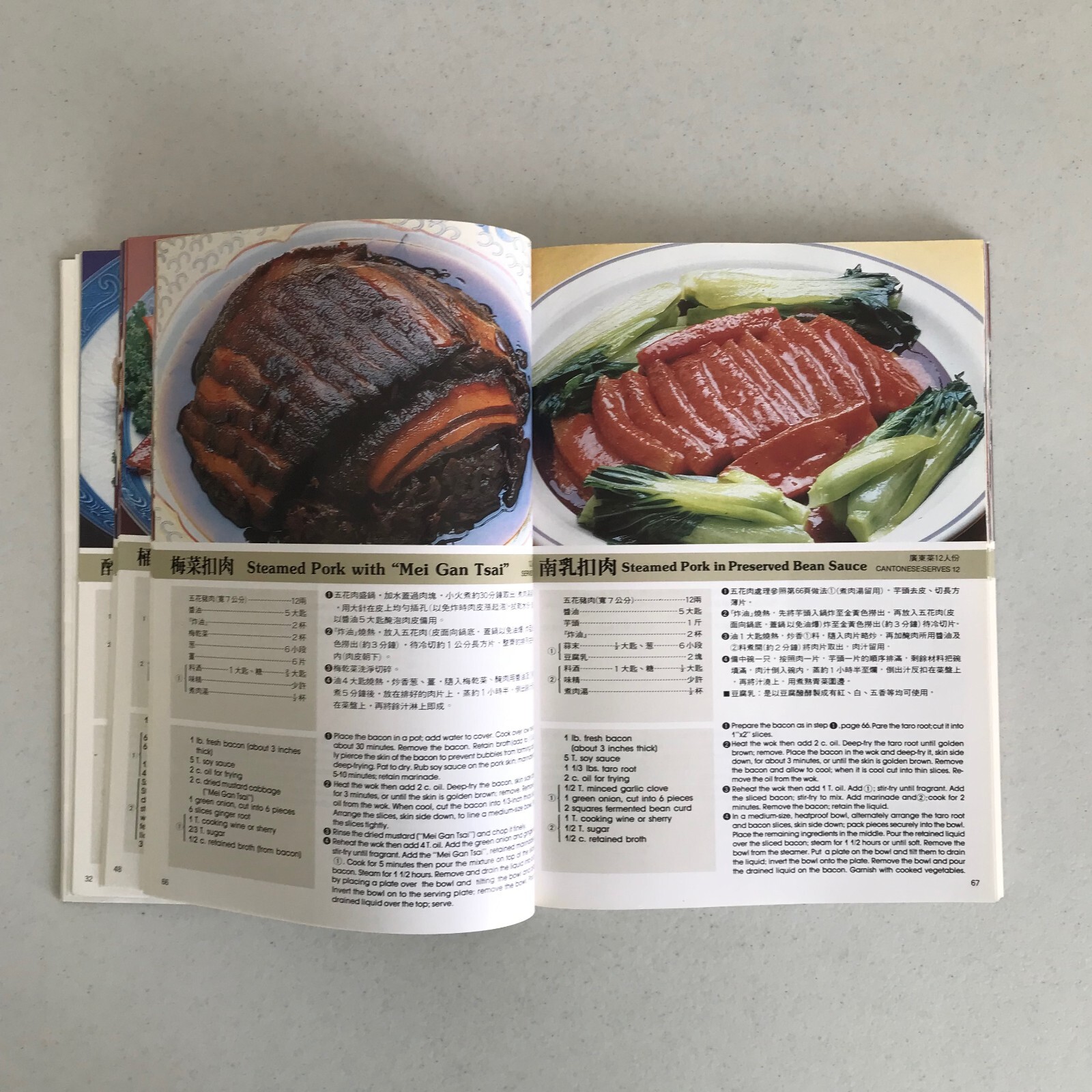 Chinese Cuisine by Huang Su-Huei First Printing 1983 Softcover