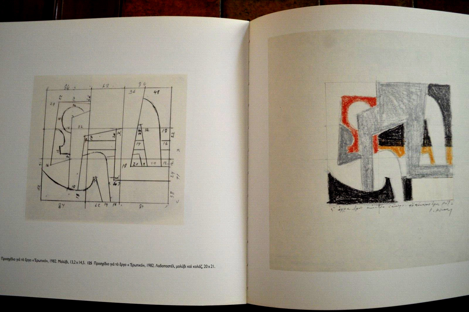 GREEK PAINTER YIANNIS MORALIS SCETCHES 1934-1994 HARD COVER BOOK – 314 PAGES