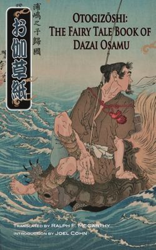 Otogizoshi : The Fairy Tale Book of Dazai Osamu Paperback Osamu D