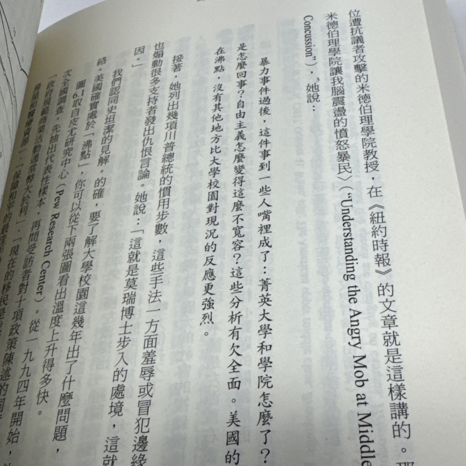 The Coddling of the American Mind 繁體中文版 Taiwan Chinese Edition Jonathan Haidt