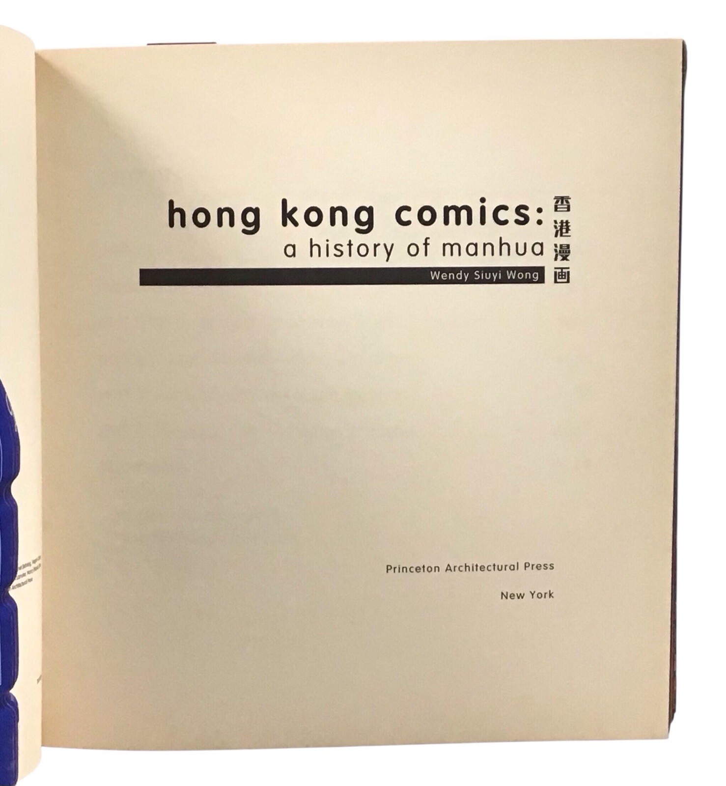Hong Kong Comics ~ A History of Manhua by Wendy S. Wong 2002 1st Addition