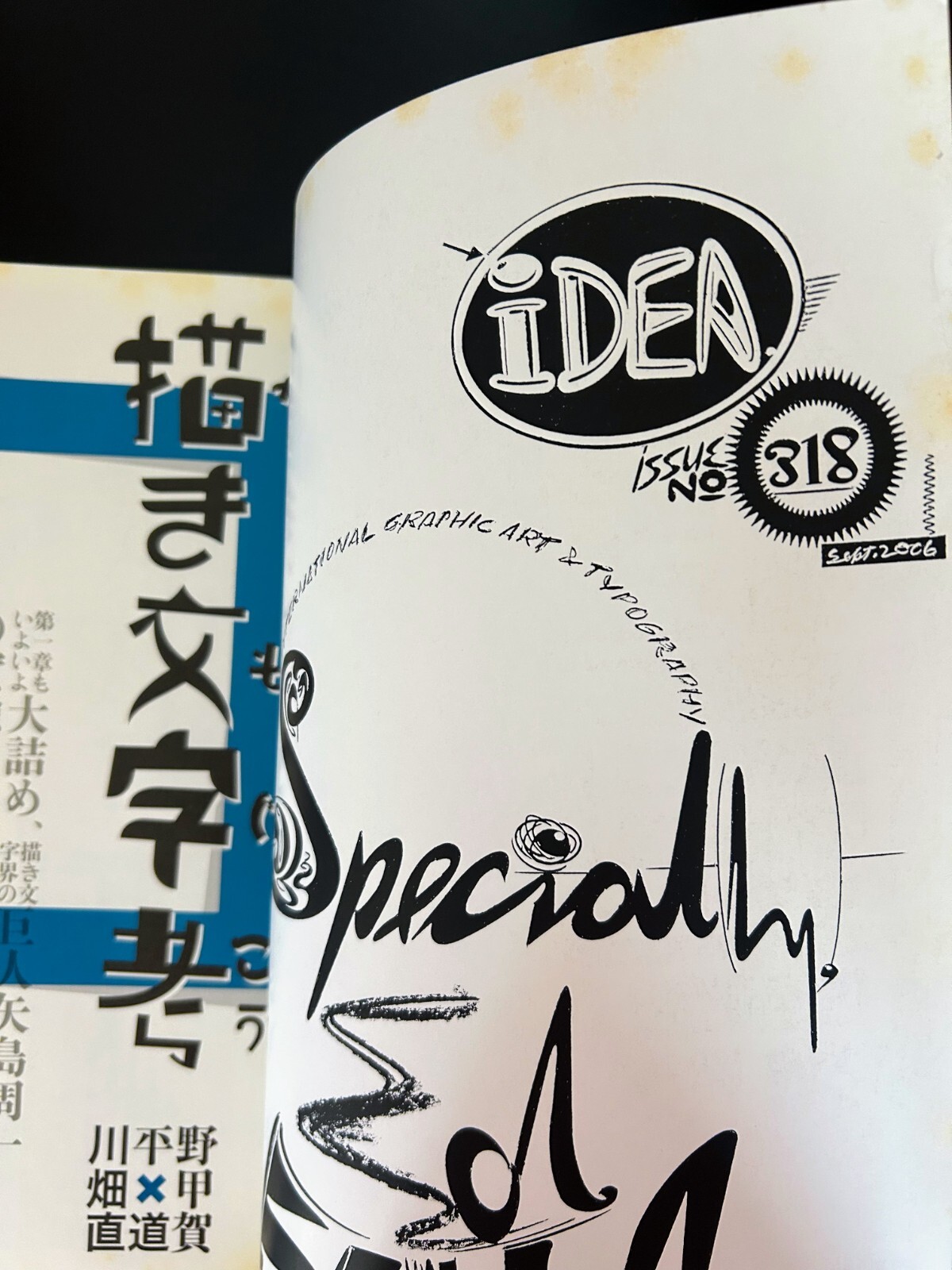 Edward Fella special issue, idea No. 318 Sep. 2006, Japanese magazine w/Poster
