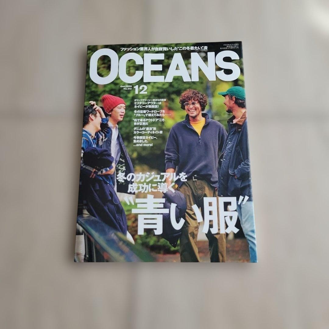 OCEANS Magazine Set Issues 11 12 1 Fashion Shopping Expo 2023-2024