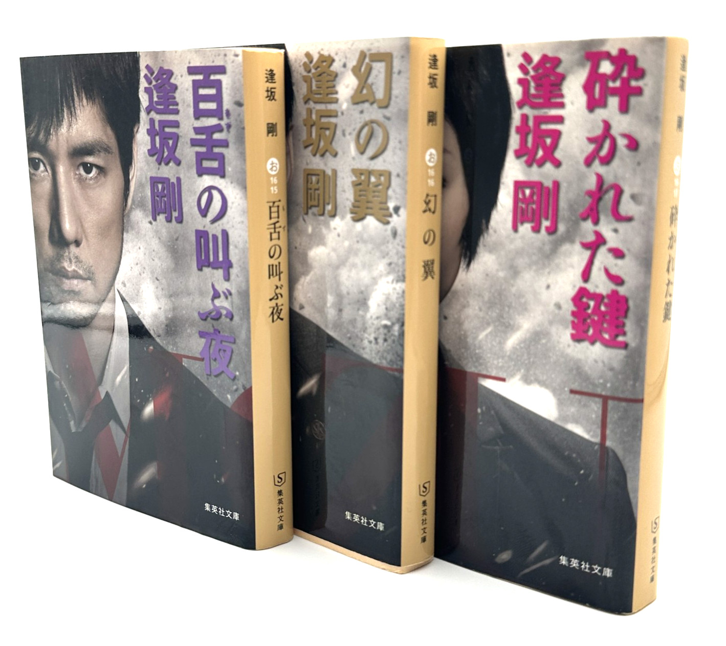 Go Osaka Shueisha Bunko Thriller Set: Mozu no Sakebu Yoru, Maboroshi no Tsubasa