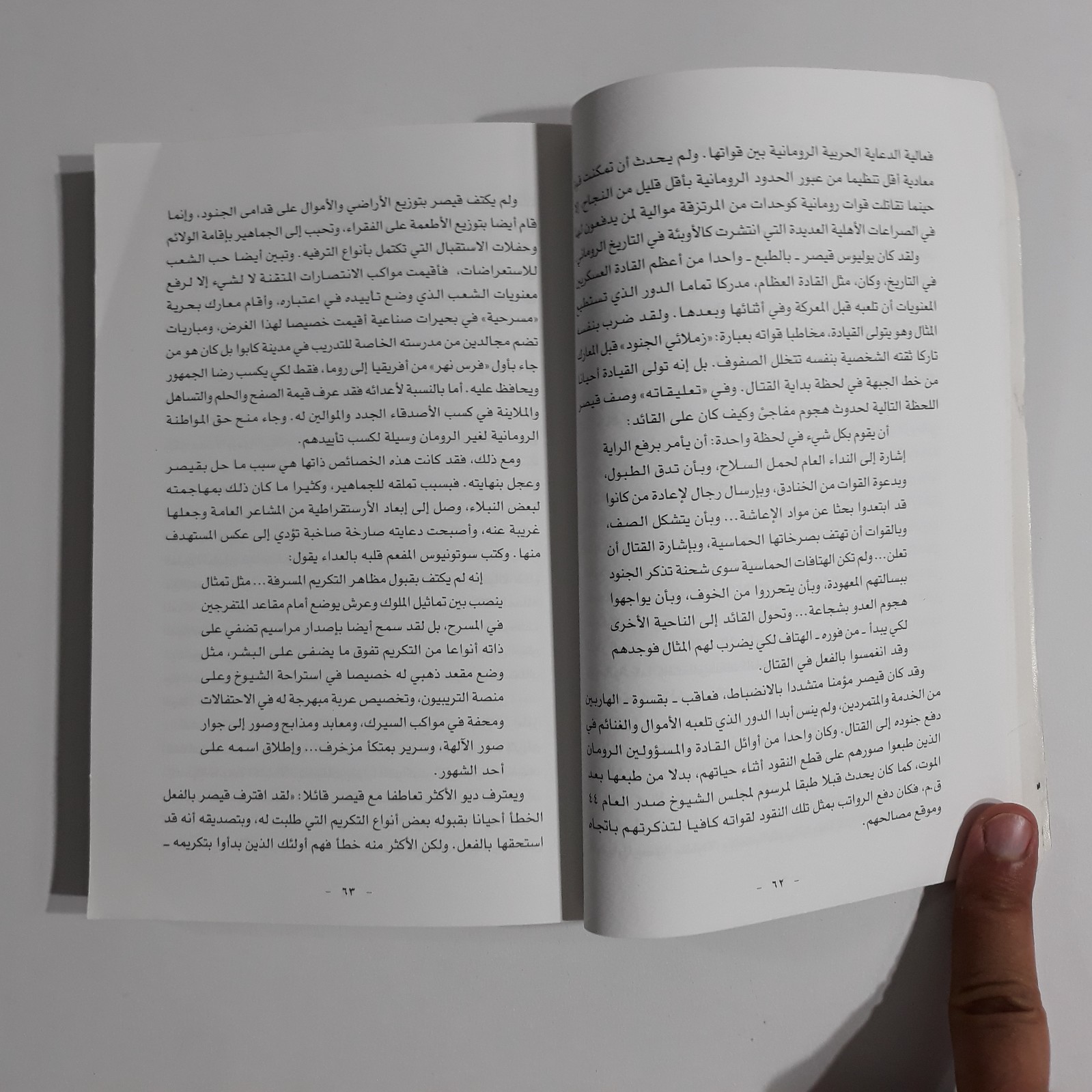 Political Munitions The Minds History Politics قصف العقول التاريخ السياسة الحروب