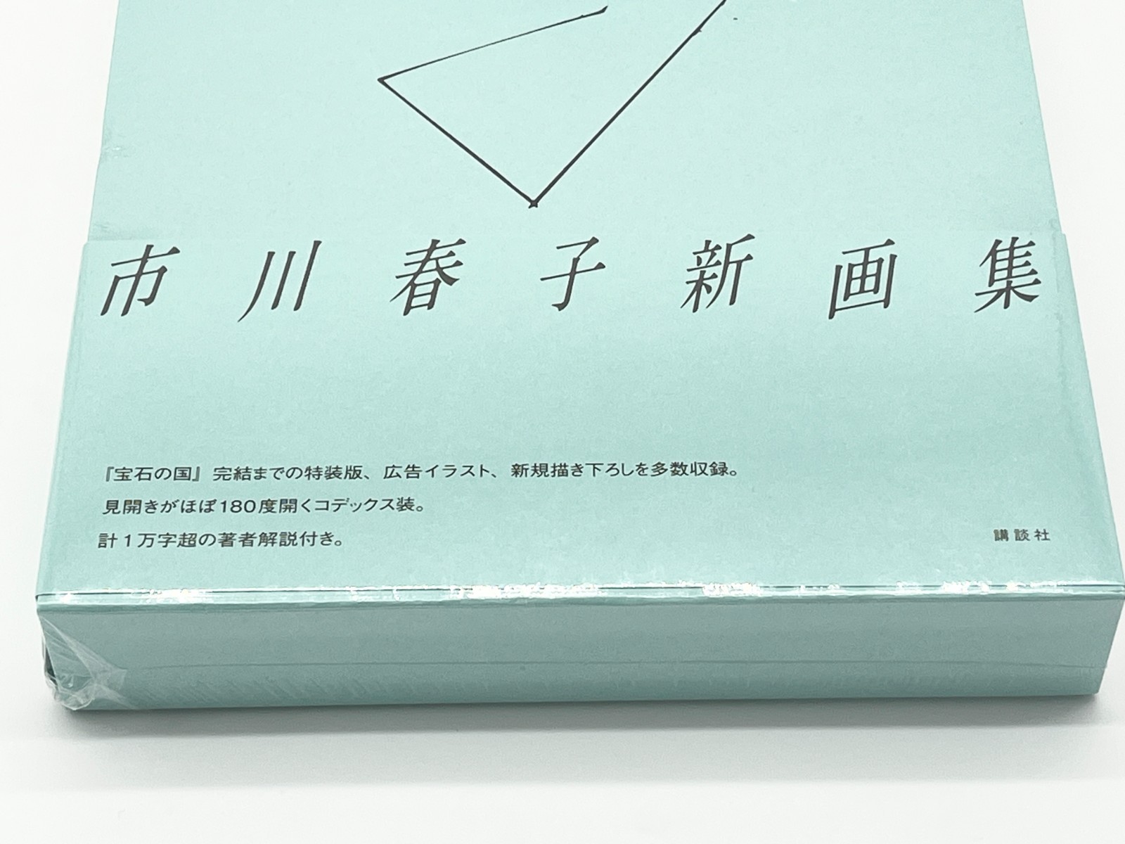 Haruko Ichikawa Art Book 2 Comet Land of the Lustrous Japanese Text New
