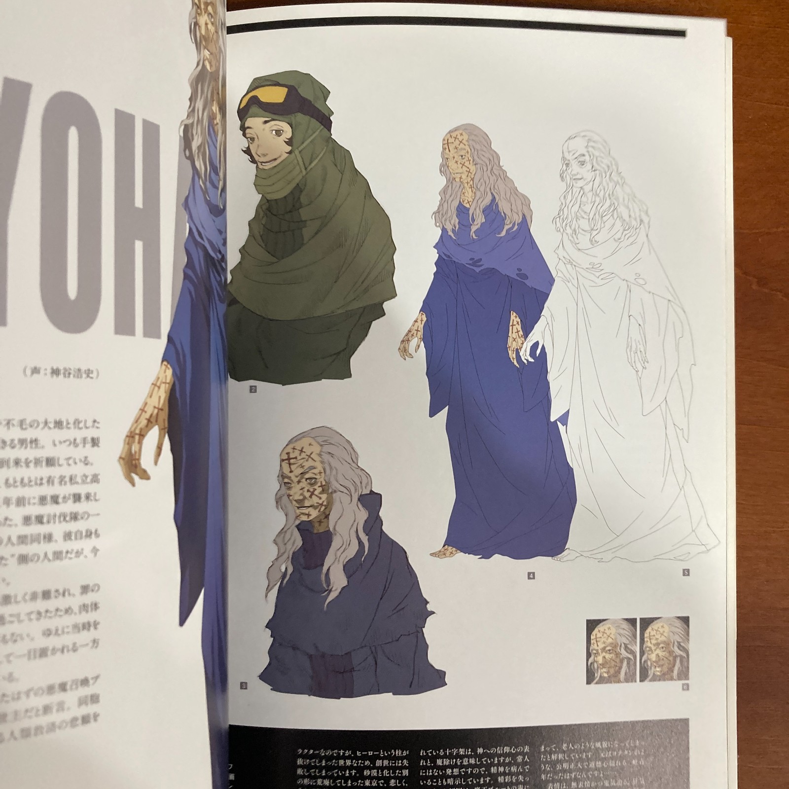Shin Megami Tensei IV Official Art Book Illustration