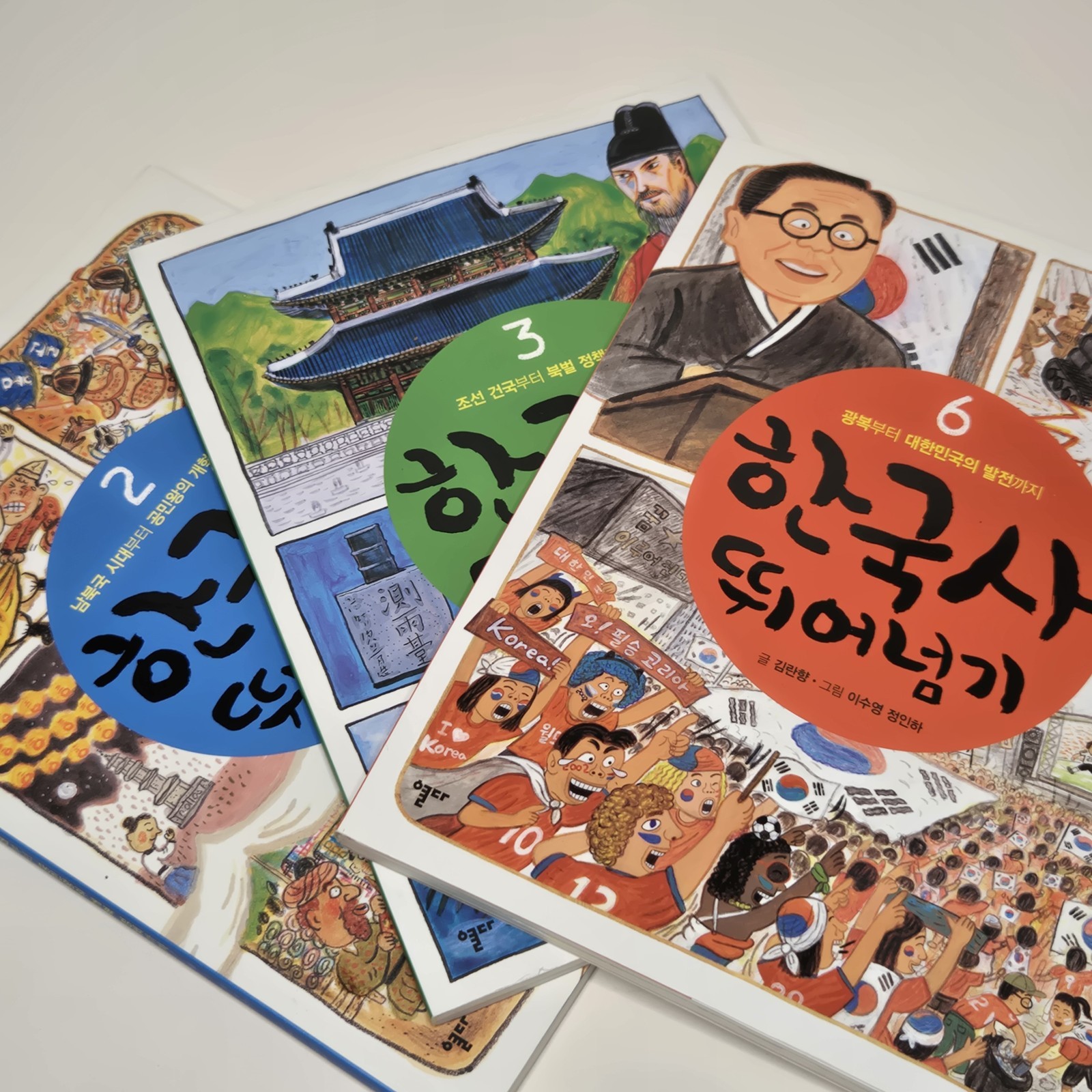 “한국사 뛰어넘기” (Leaping Over Korean History) – From Yeolda (열다) – Volumes 2, 3, & 6