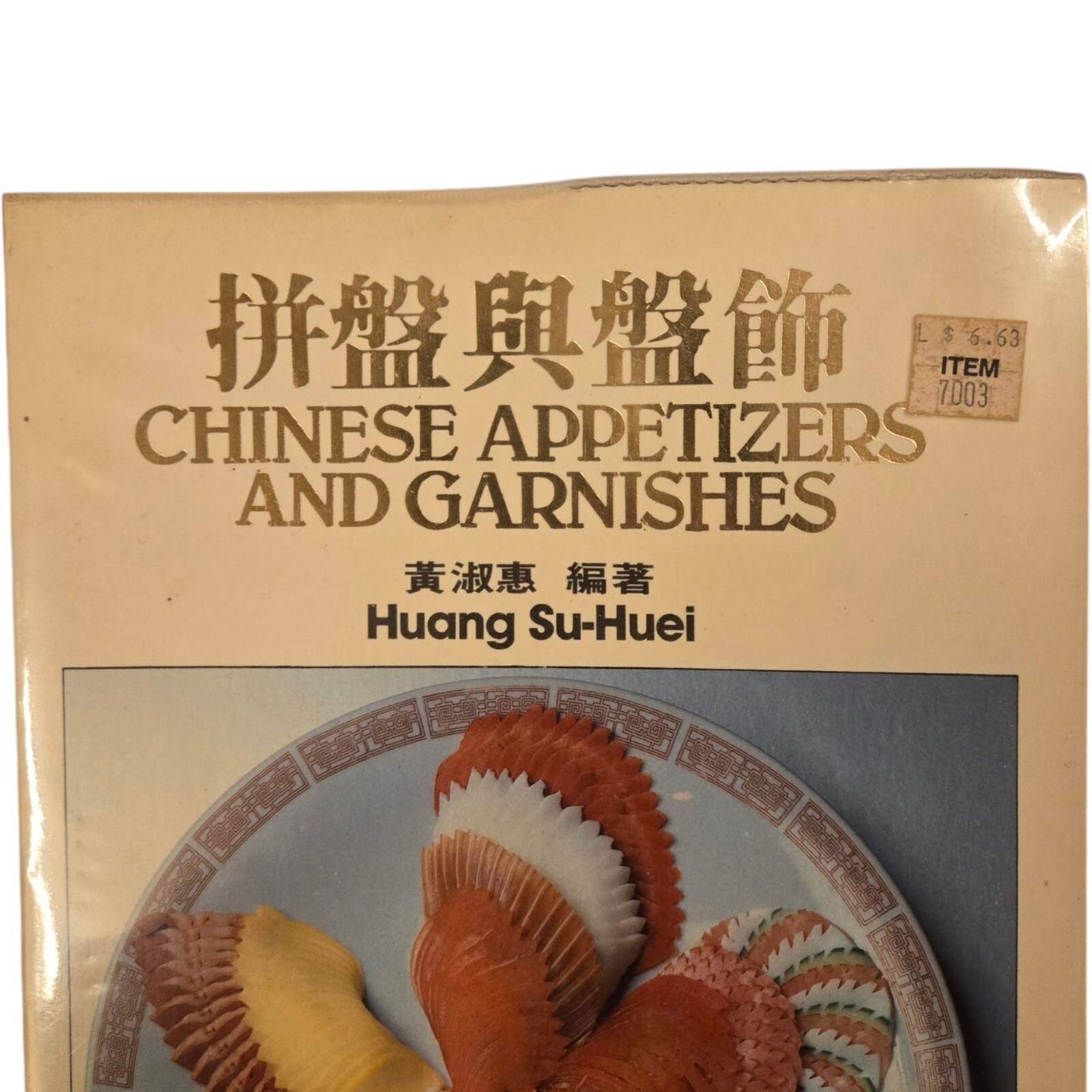 Chinese Appetizers and Garnishes Wei Chuans Cook Book Huang Su Huei 1980s