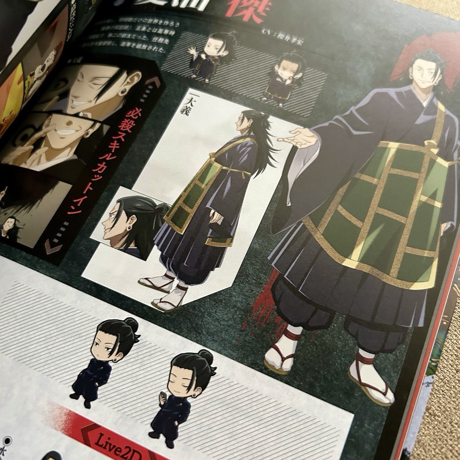 Jujutsu Kaisen Phantom Parade Official Visual Art Book + SSR Card