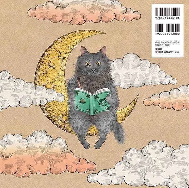 Fairytale Traveling Animals Cat and Friends Coloring Book Japanese New